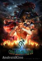 Сила девяти Богов