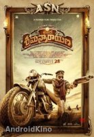 Его зовут Шриманнараяна