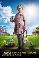 Здесь была Бритт-Мари