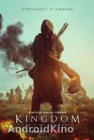 Королевство зомби: История Ашинь